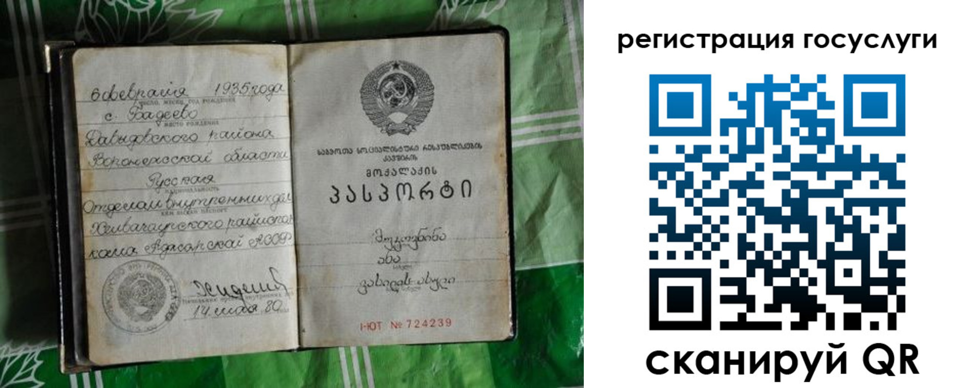 прописка в квартире в Лысьве