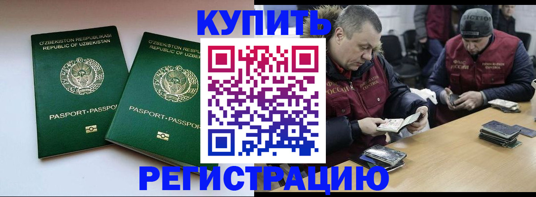 временная регистрация 2025 в Лысьве