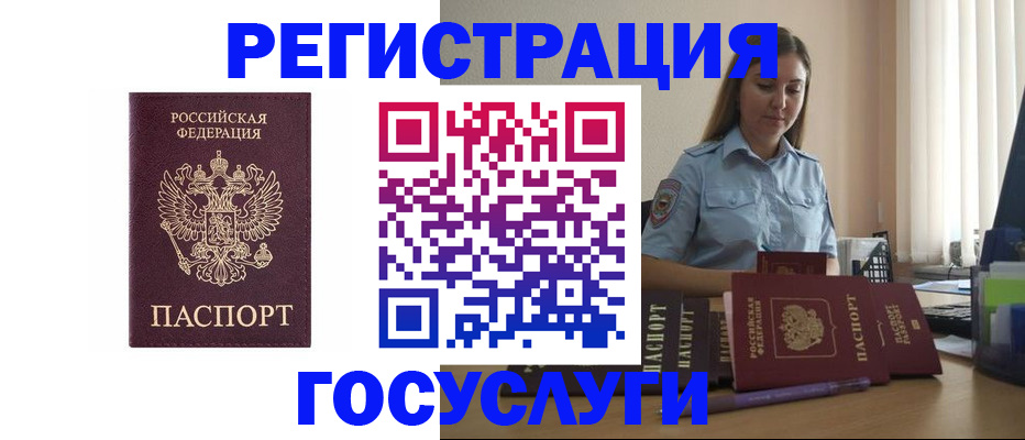 купить прописку в Лысьве