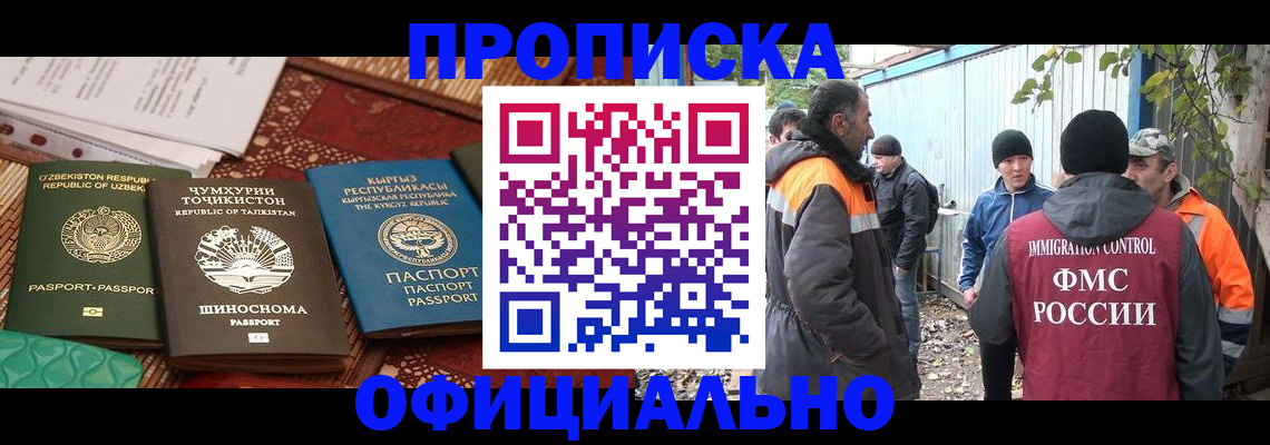 временная регистрация купить в Лысьве